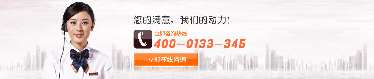 在线咨询