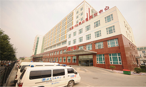 北京房山区良乡医院