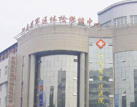 河南省军区医院