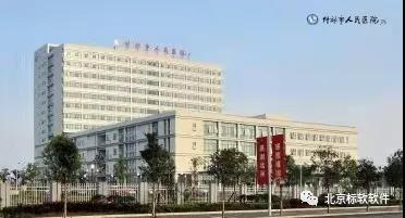 北京标软什邡市人民医院体检系统成功升级！